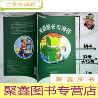 正 九成新海盗船长与海怪