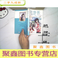 正 九成新如意蛋03卷