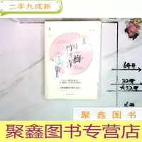 正 九成新竹马镶青梅(上下)