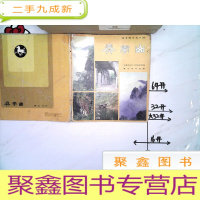 正 九成新道教圣地 齐云山