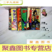 正 九成新黄易-风云奇侠录:风云变色卷1-5