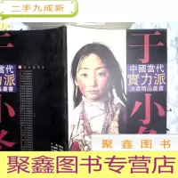 正 九成新于小冬油画艺术 多库存