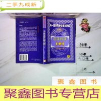 正 九成新高一数学同步讲解与测试 下册 中学数学1+1