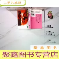 正 九成新日文[脑男]