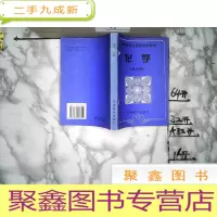 正 九成新天津市成人中学教材《化学》