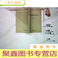 正 九成新英语语言学初步[内全部英文]