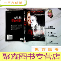 正 九成新家庭案头心理咨询