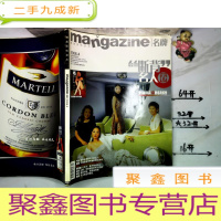 正 九成新精英男性杂志 mangazine 名牌2006 4