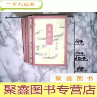 正 九成新鹿鼎记 [ 2 3 4 5]缺 1 四本合售