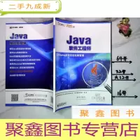 正 九成新Java软件工程师 使用Spring实现系统权限管理