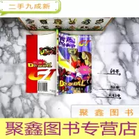 正 九成新龙珠GT 珍藏版 卷12