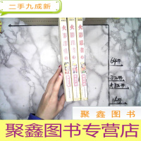 正 九成新火影忍者1-3 合售