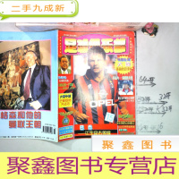 正 九成新足球俱乐部1997年第15期 巴乔—让生命去等候 内有海报