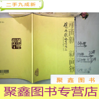 正 九成新赵承锐水墨作品