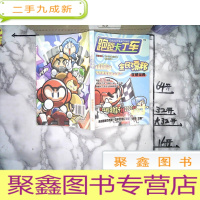 正 九成新跑跑卡丁车——全民漂移宝典