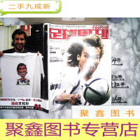 正 九成新足球周刊 2004年121
