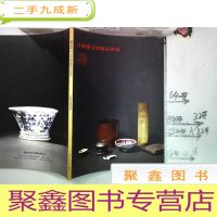 正 九成新拍卖会 苏州吴门 十周年拍卖会 2010 江梅阁文房藏品专场 扇骨 竹雕 砚台