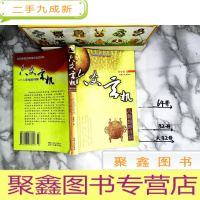 正 九成新六文玄机—八卦推断详情