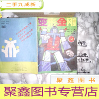 正 九成新变形金刚14