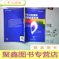 正 九成新平片X线摄影数字成像系统