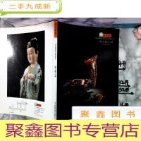 正 九成新太平洋2011第四季艺术品拍卖会 犀之象之 贰 古代象牙犀角雕刻专场