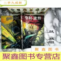 正 九成新哈利波特与密室(正版,有防伪水印)