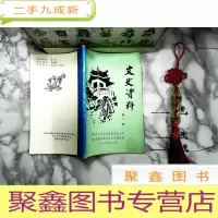 正 九成新唐山市路北区文史资料 第一辑