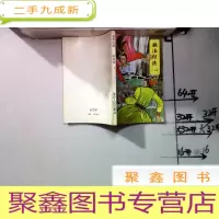 正 九成新放浪狂侠 上