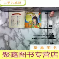 正 九成新世界童话名著连环画丛书19竹子小姐