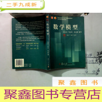 正 九成新数学模型