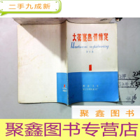 正 九成新火花塞热值标定译文集 1