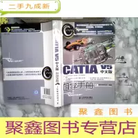 正 九成新CATIA V5中文版自学手册