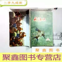 正 九成新航空知识 1974 1-5合售