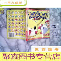 正 九成新口袋妖怪研究所动漫世界