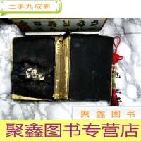 正 九成新模范法华辞典