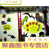 正 九成新解开好奇心