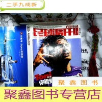 正 九成新足球周刊 2005年第总183期
