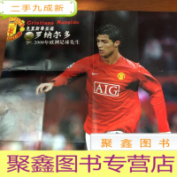 正 九成新克里斯蒂亚诺·罗纳尔多(C罗)巨幅海报:2008年欧洲足球先生[曼联时期7号海报 《红魔7号》]没有书本
