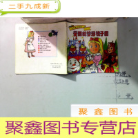正 九成新爱丽丝梦游镜子国;世界著名童话