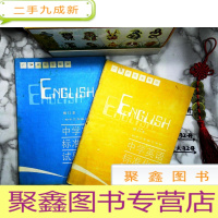 正 九成新中学英语标准化试题集 初中三年级 上下 修订本