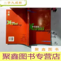 正 九成新学习活动5-6岁 (多库存)