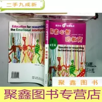 正 九成新探索心智的教育 课程篇2 (多库存)