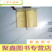 正 九成新积木箱子 下 日文