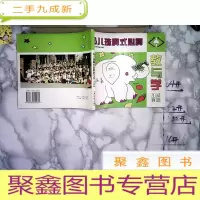 正 九成新少儿珠算式心算教与学 加减算篇·
