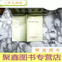 正 九成新高血压病诊治规范