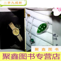 正 九成新北京荣宝斋2013秋季文物艺术品拍卖会 珠宝及名贵钟表