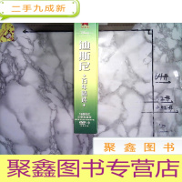 正 九成新迪士尼百年精选(全16张光盘)完整版