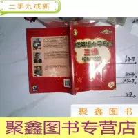 正 九成新初等英语水平考试三级模拟试题