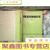 正 九成新纸浆 纸与纸板检验方法 北欧标准