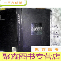 正 九成新实践与思考 天津大学建筑设计研究院三所作品集·